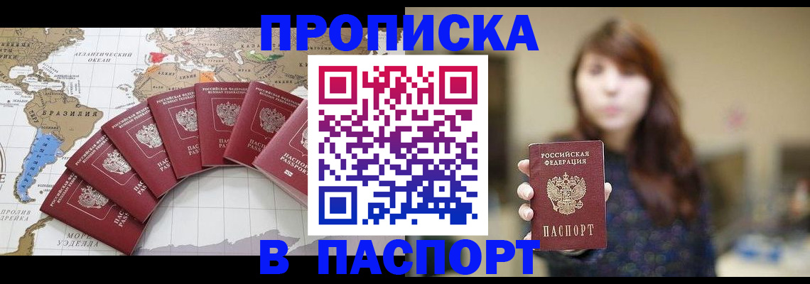 прописка для военкомата в Белой Калитве