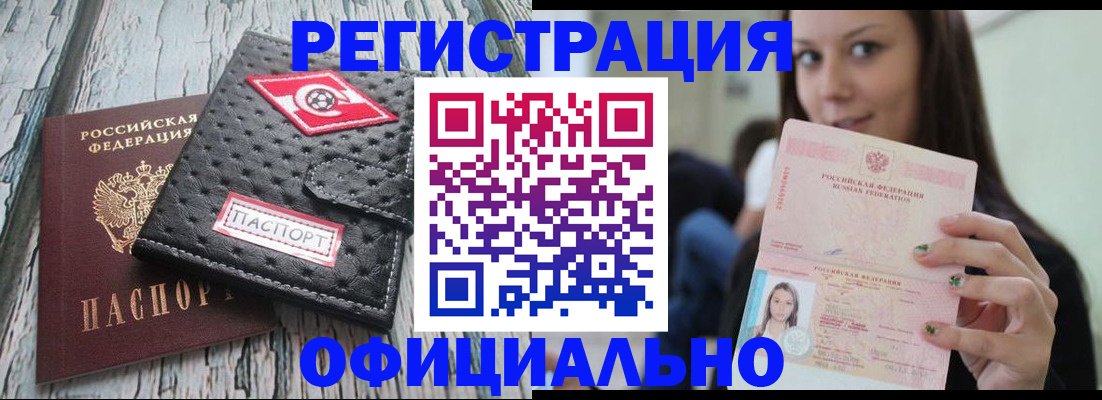 временная регистрация собственник в Белой Калитве