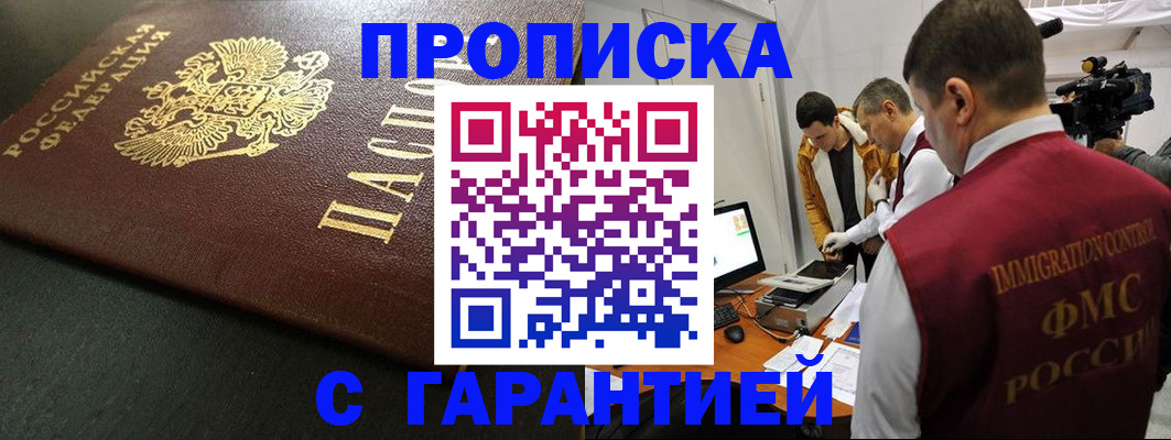 пропишу в квартире в Белой Калитве