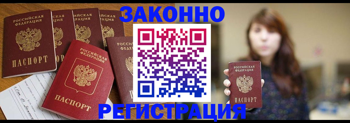 прописка для кредита в Белой Калитве